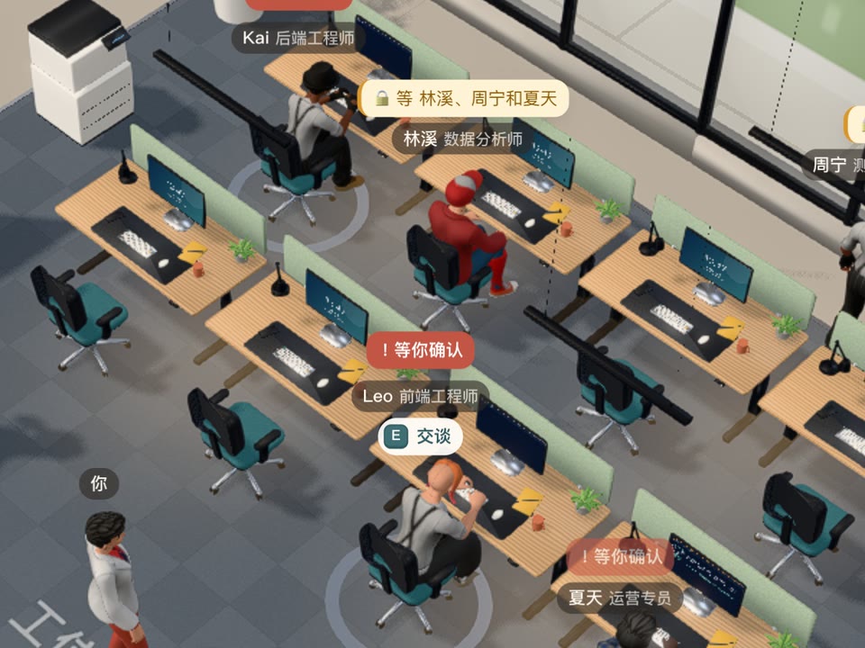 工位区:大家在电脑前干活,头顶写着在等谁